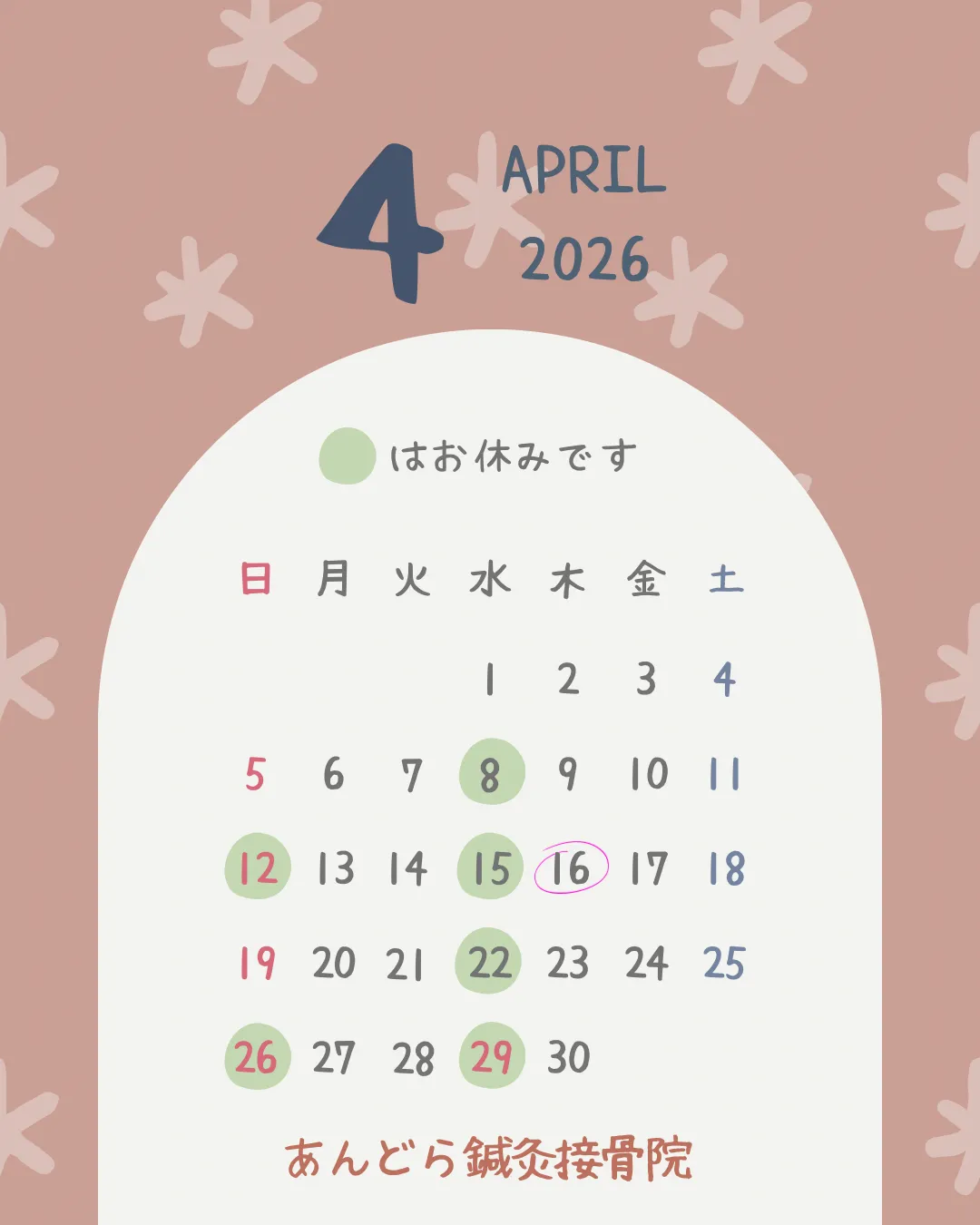 4月営業日と鍼灸再開のお知らせ